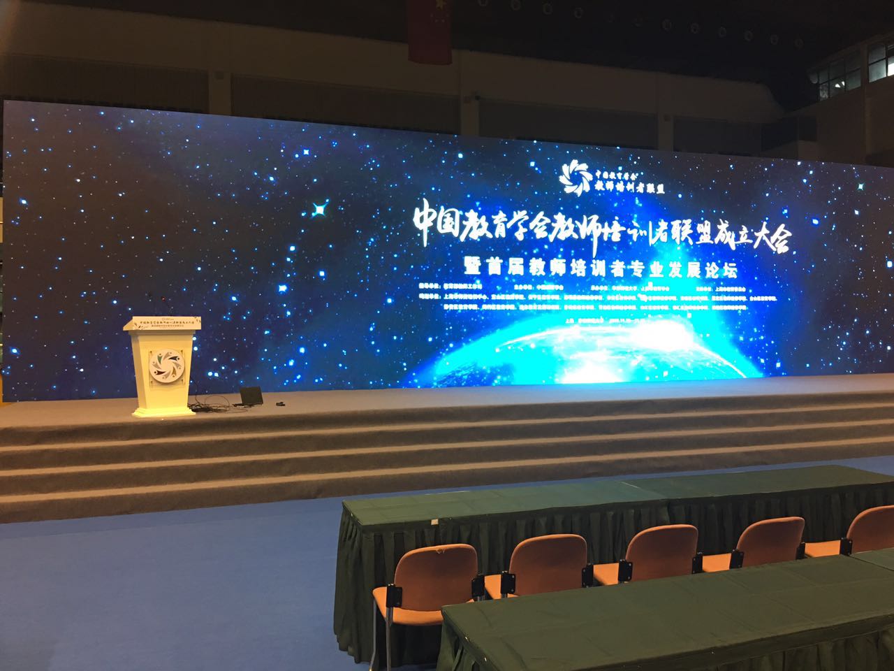 上海聯盟大會LED大屏幕租賃